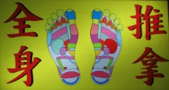 三重玄福堂整復刮痧推拿指壓腳底按摩藏藥足蒸店