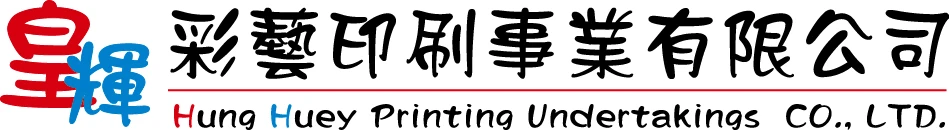 皇輝彩藝印刷事業有限公司圖1