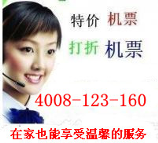 去哪儿网客服电话