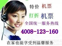 去哪儿网人工客服电话：4008-123-160圖1