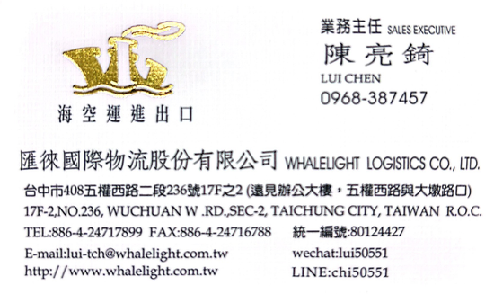 國際貿易運輸相關都可以詢問歐