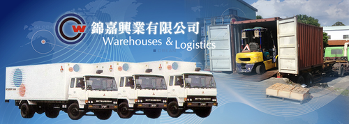 專業代客管理貨品,倉儲服務,貨物運輸,代客貼標,全天候保全
