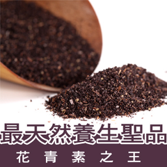 野生種紫米萃取 含高量花青素