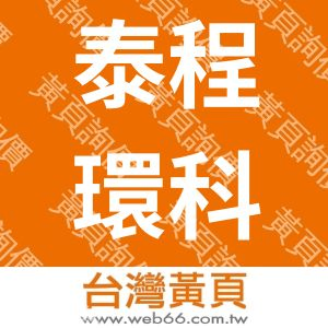 //s.web66.com.tw/_file/45874/piclist/logo1.jpg圖1