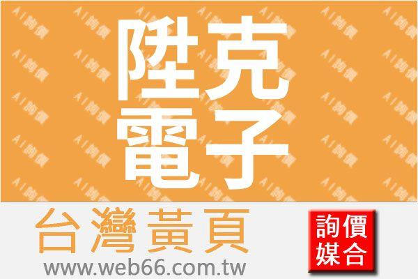 //s.web66.com.tw/_file/46823/piclist/logo1.jpg圖1