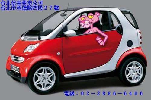 租車-台北租車-台北市租車