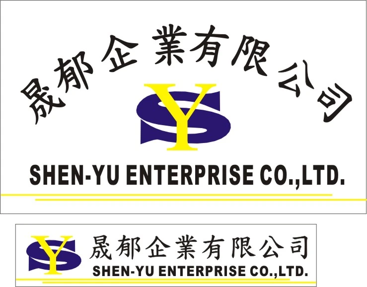 關於晟郁企業1