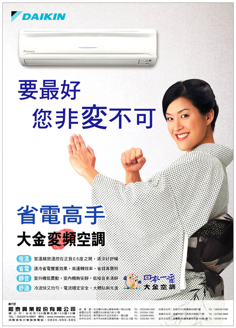 關於偉斌電器1