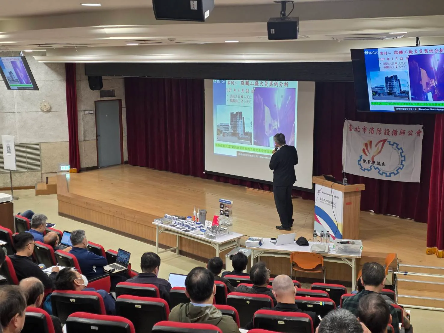 臺北消防設備師公會-現場