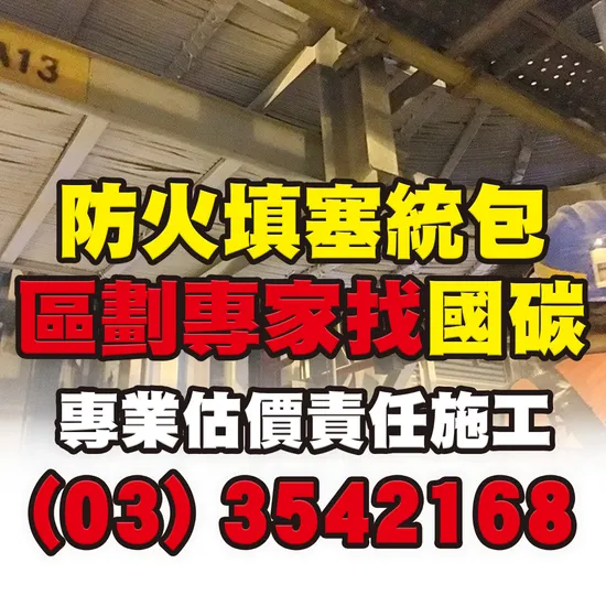 台積電挖角效應 消防設備師崛起