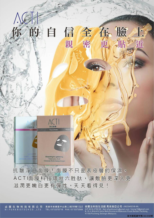 面膜DM