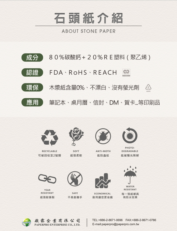 關於啟霖企業4
