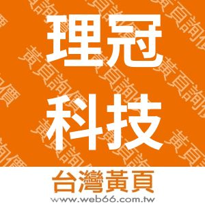 //s.web66.com.tw/_file/49183/piclist/logo1.jpg圖1