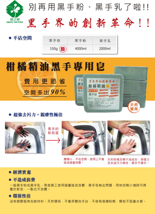 橘子油