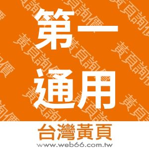 //s.web66.com.tw/_file/49514/piclist/logo1.jpg圖1