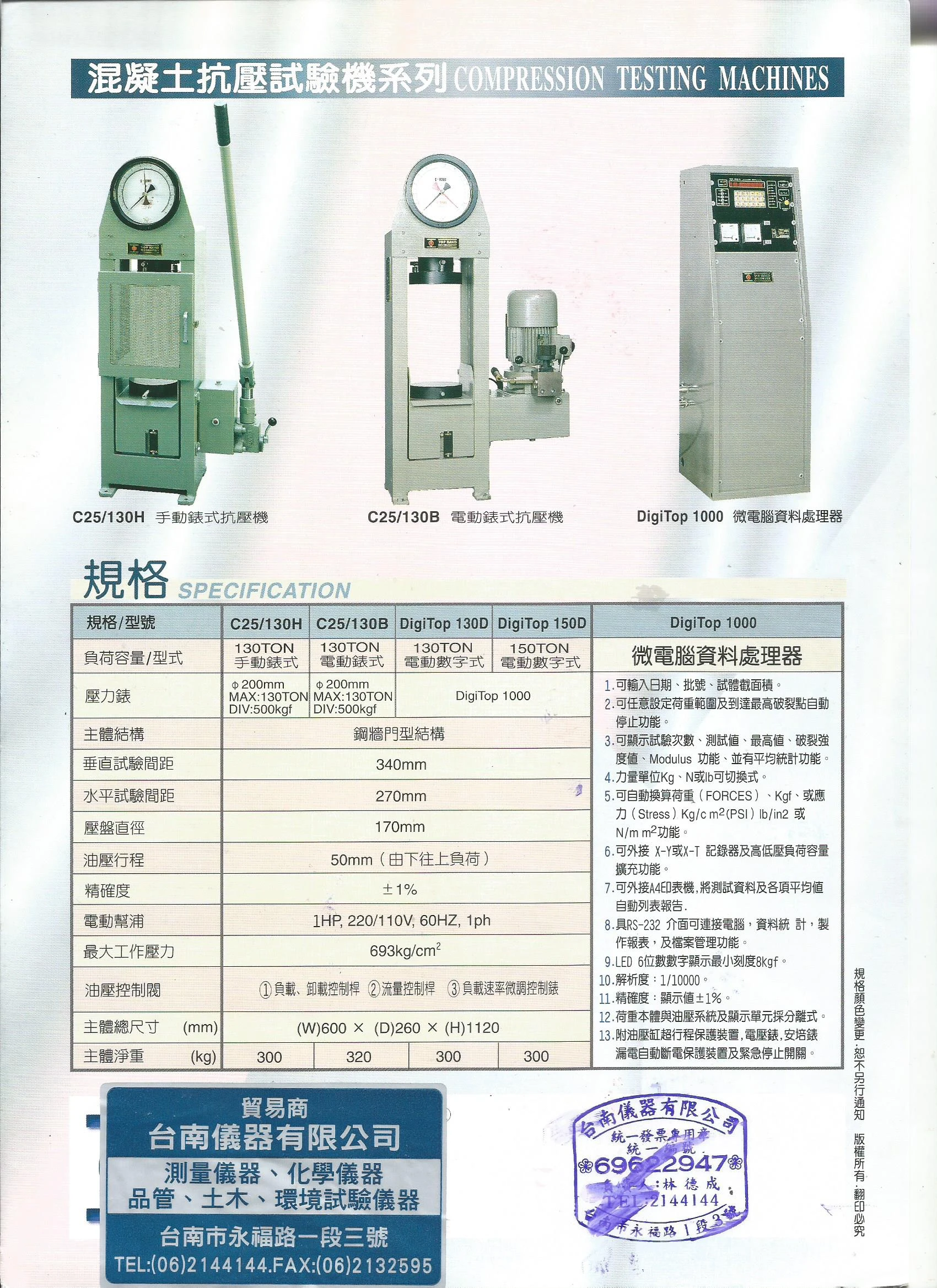 台南儀器有限公司圖3