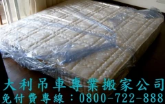 台南吊車搬家-高雄搬家-就找台南優質推薦搬家公司-大利吊車精緻專業搬家公司! 搬家免費專線 0800 722 888