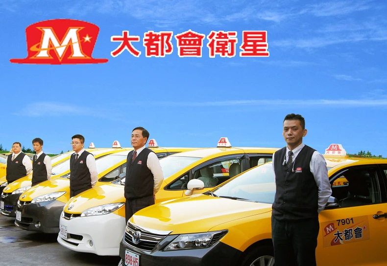 計程車台南叫車電話服務