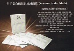 首創標量波面膜可活化肌膚細胞!