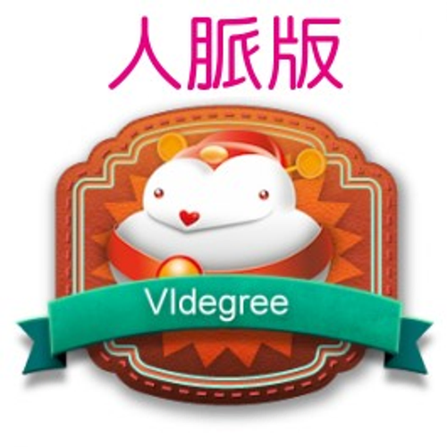 VIdegree愛客戶