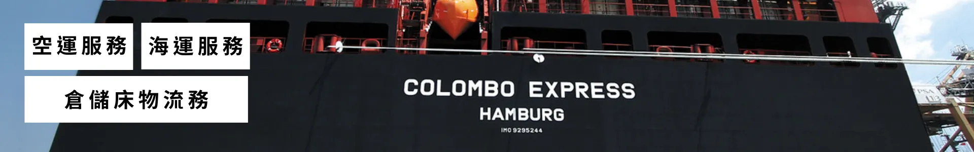 台茂通運有限公司(空運,海運,報關,物流,倉儲,宅配,直航,三角貿易,包裝,大陸進出口)