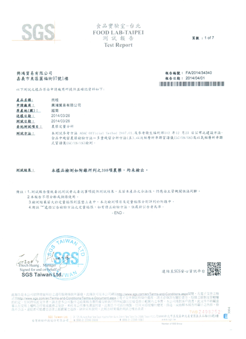 3號清肉桂