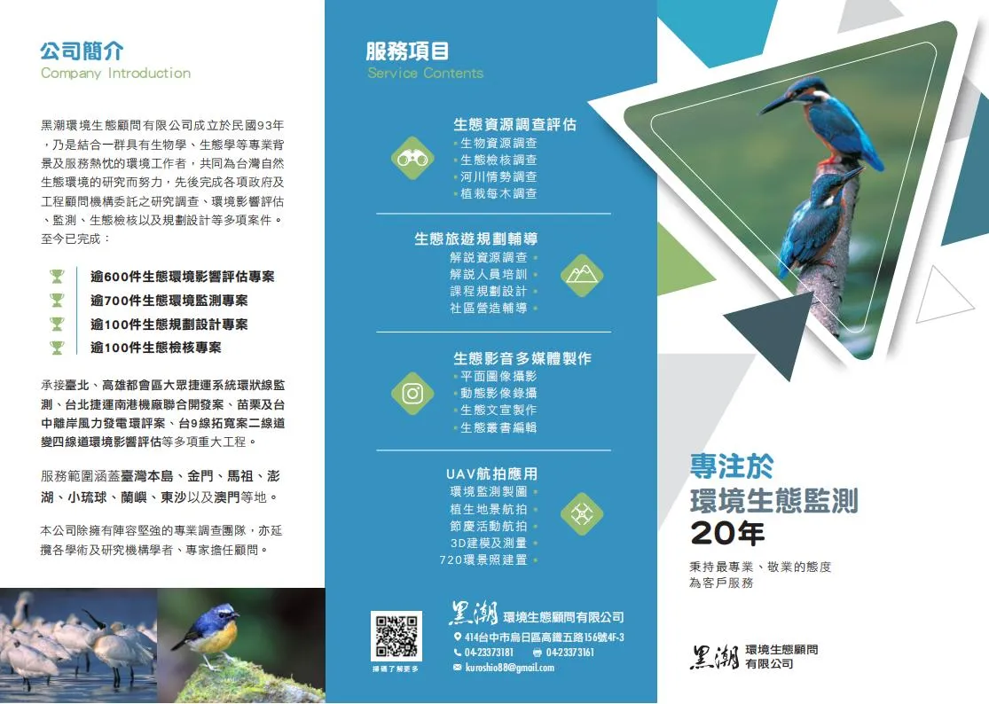 關於黑潮環境1