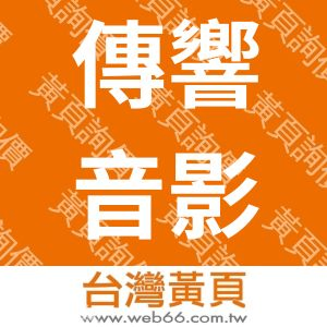 //s.web66.com.tw/_file/54656/piclist/logo1.jpg圖1