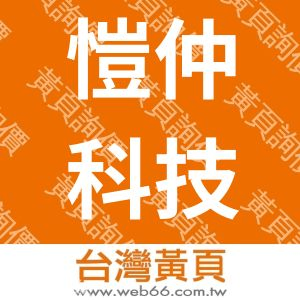 //s.web66.com.tw/_file/54949/piclist/logo1.jpg圖1