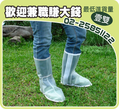Folding L 100%open sole Rain Spats