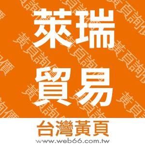 //s.web66.com.tw/_file/5635/piclist/logo1.jpg圖1