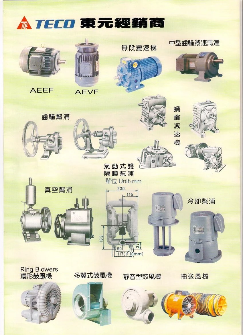 關於裕祥電機2