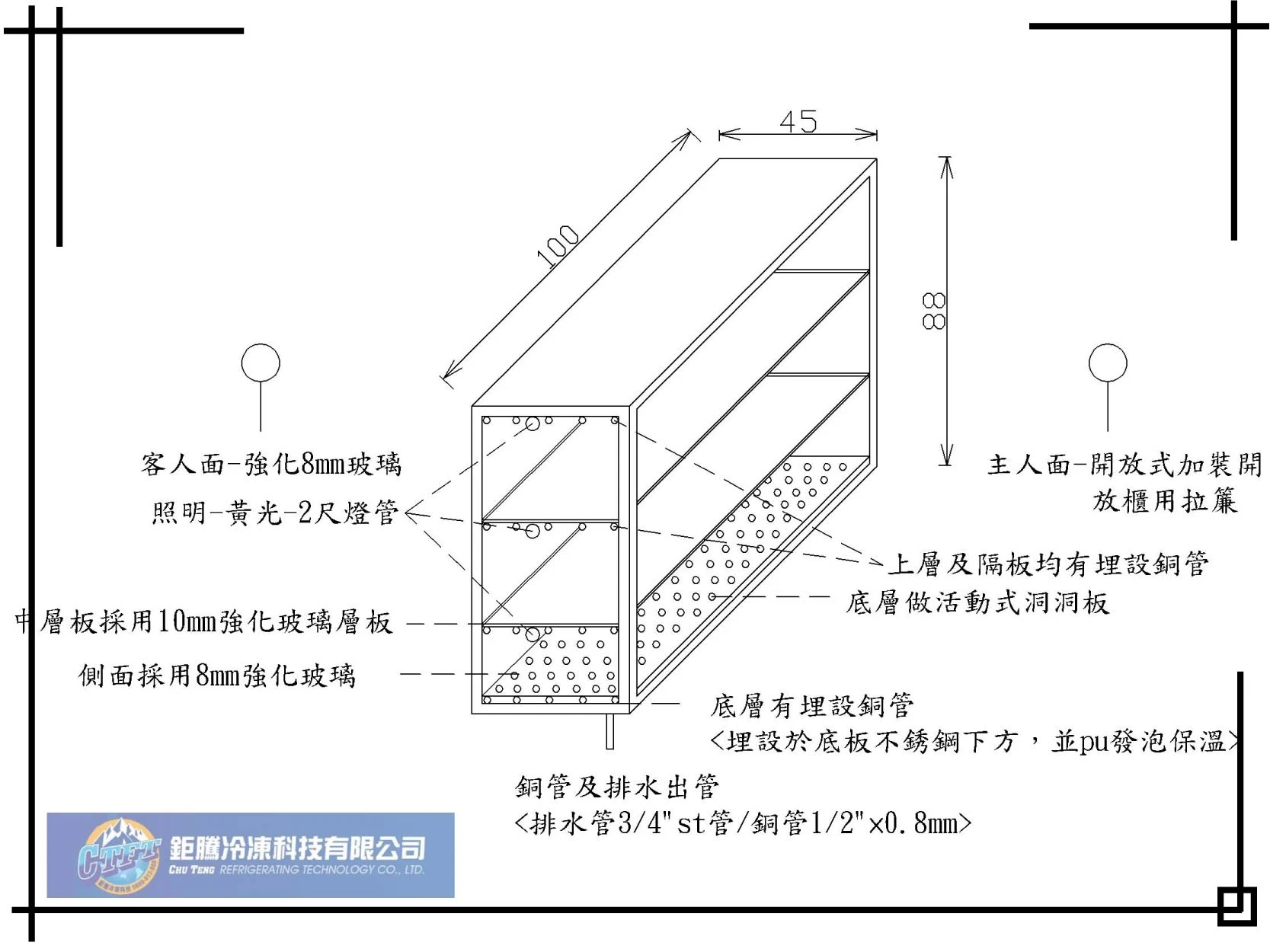 鉅騰冷凍科技有限公司圖2