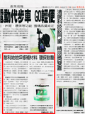 [經濟日報]100年1月7日－耐利地地坪修補材料 環保耐磨