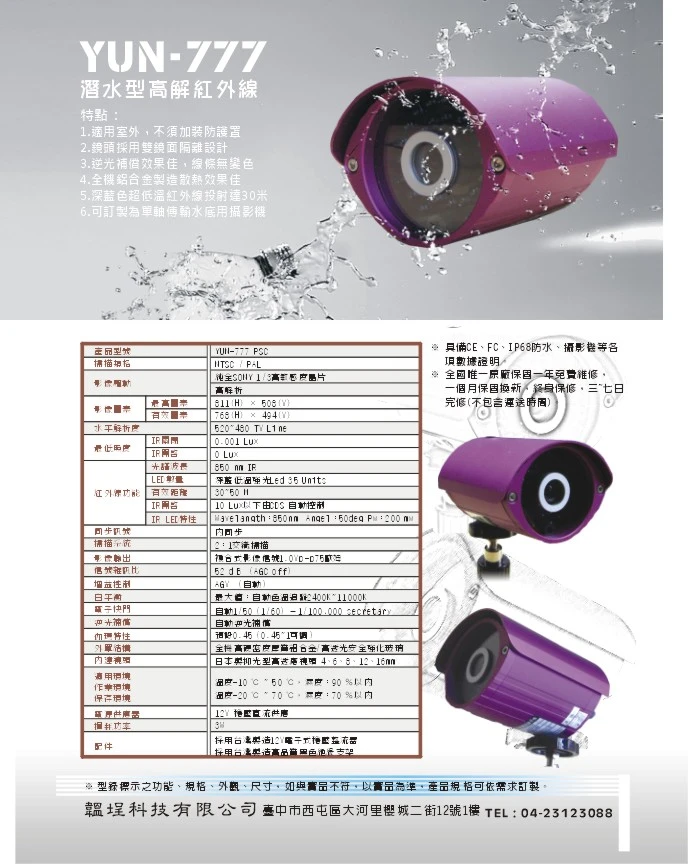 STARHAO星禾科技有限公司圖1