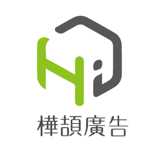 樺頡廣告有限公司Logo