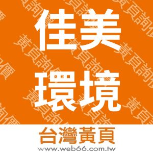 //s.web66.com.tw/_file/58606/piclist/logo1.jpg圖1