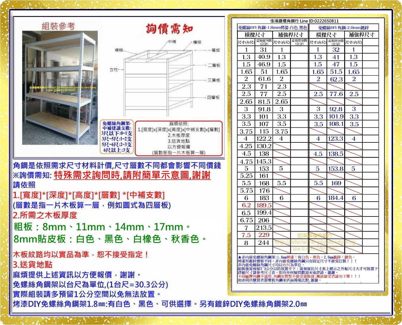 關於佳鴻鐵櫃2