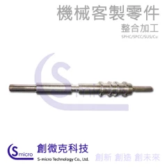 機械整合加工製作