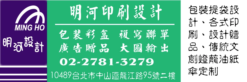 明河印刷企業有限公司圖4