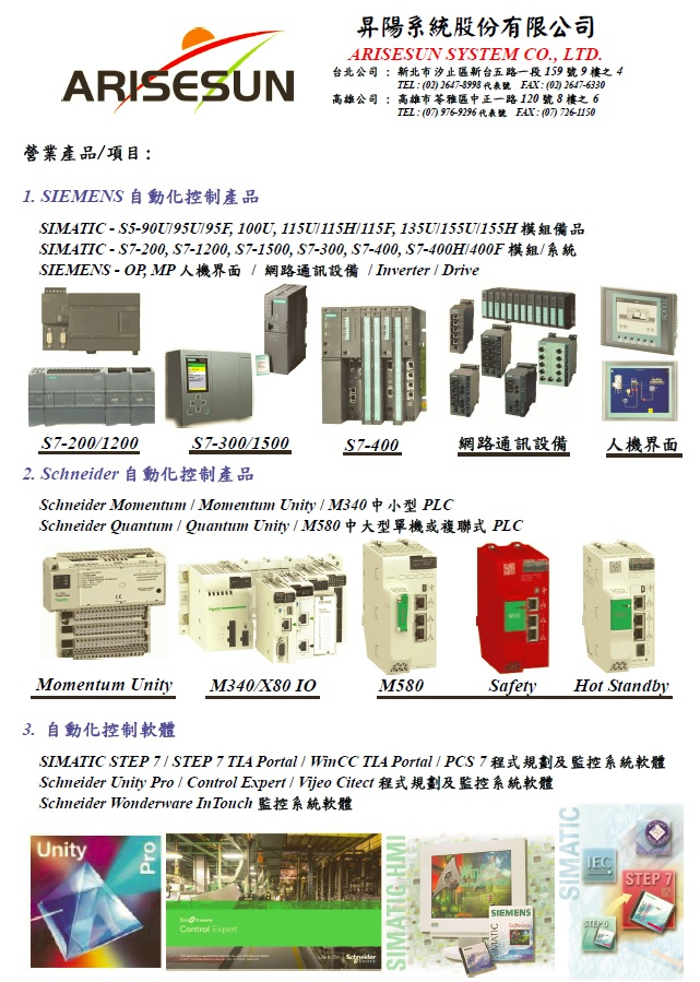 關於昇陽系統1