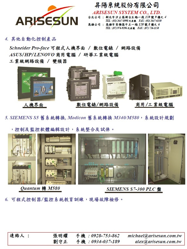 關於昇陽系統2