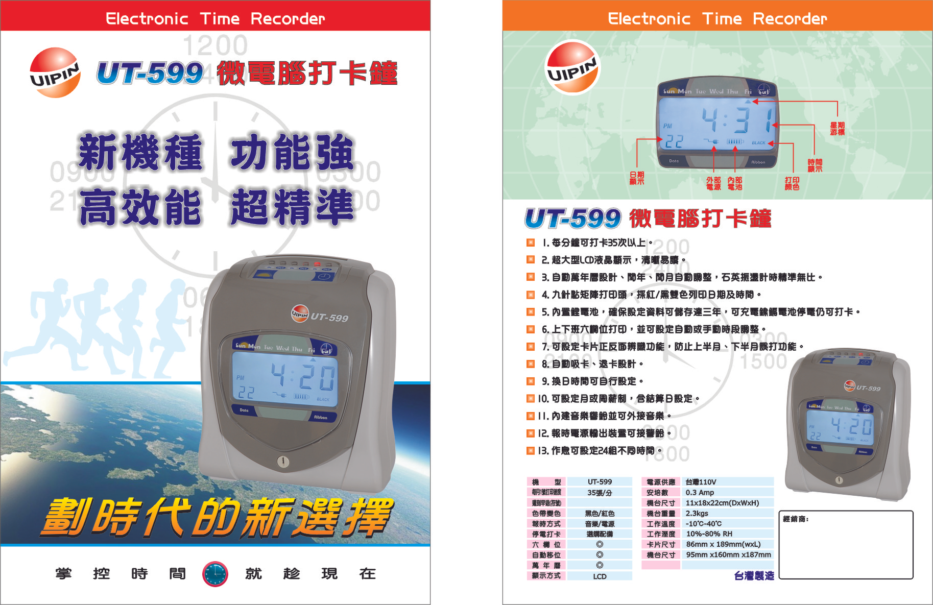 東晉事務機器有限公司圖1