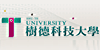 樹德科技大學
