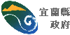 宜蘭縣政府