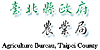 台北縣政府農業局