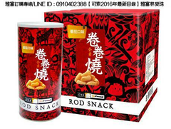雅富蕃茄卷卷燒
