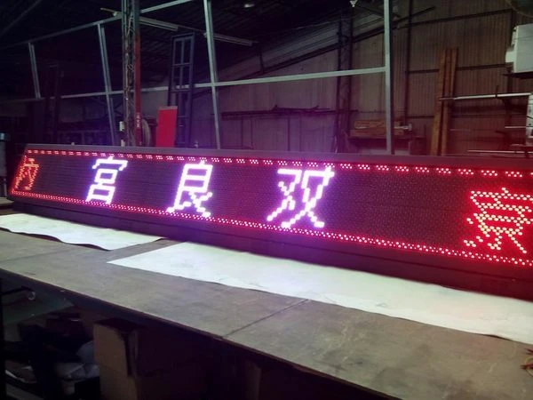 LED字幕機  招牌  帆布   壓克力製品