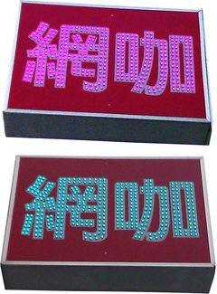 網咖LED燈招牌