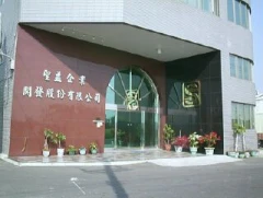 聖益公司外觀